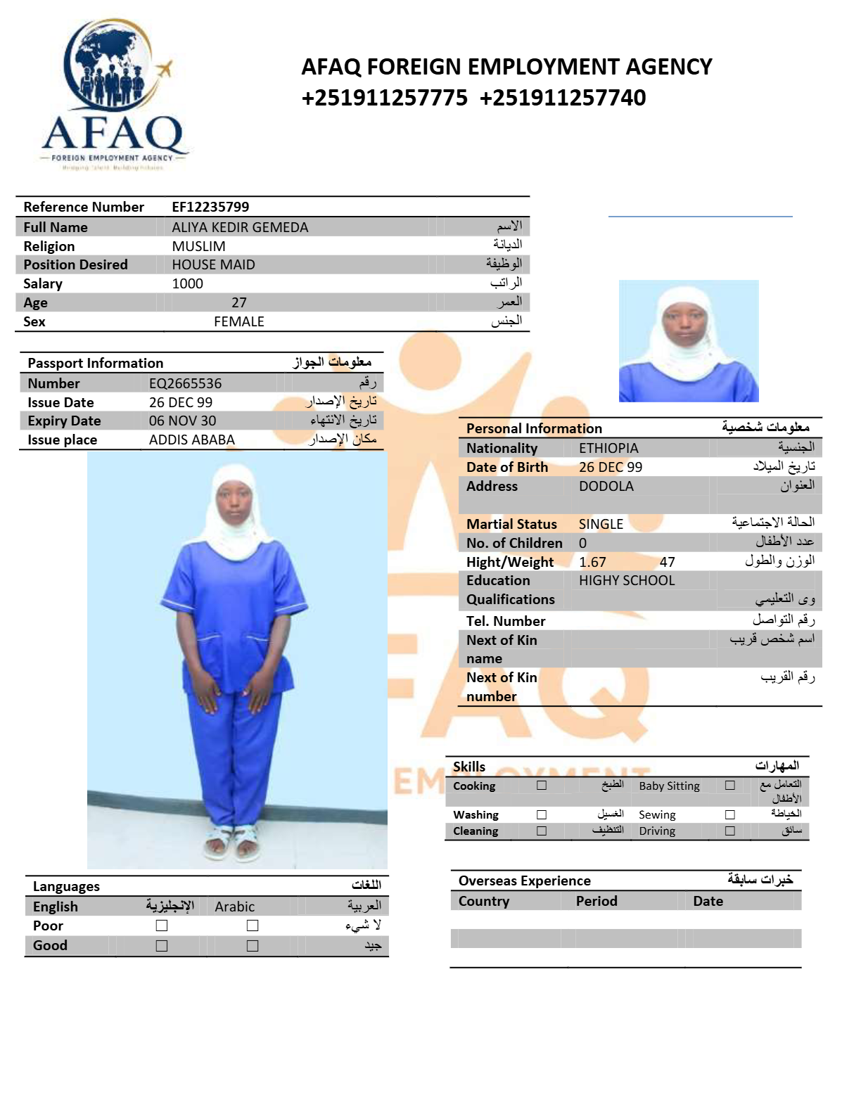 ALIYA KEDIR GEMEDA