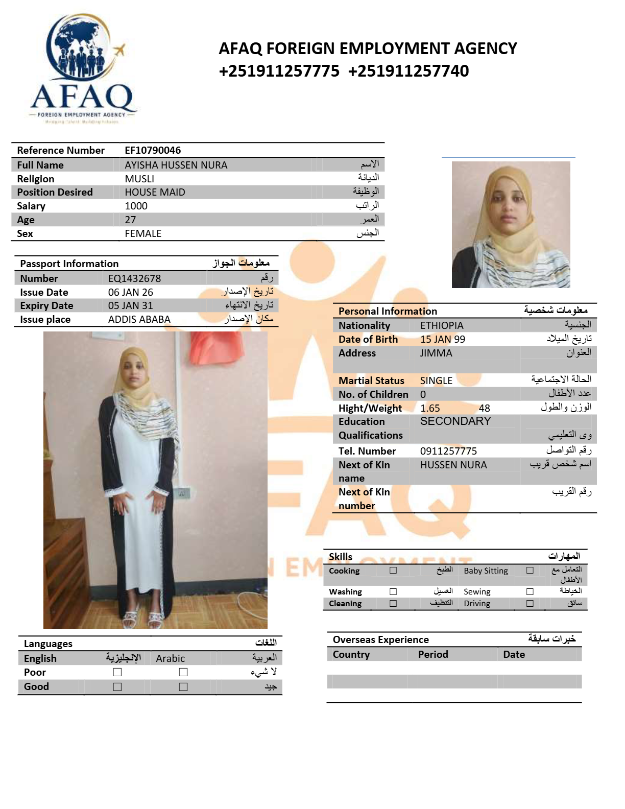 AYISHA HUSSEN NURA