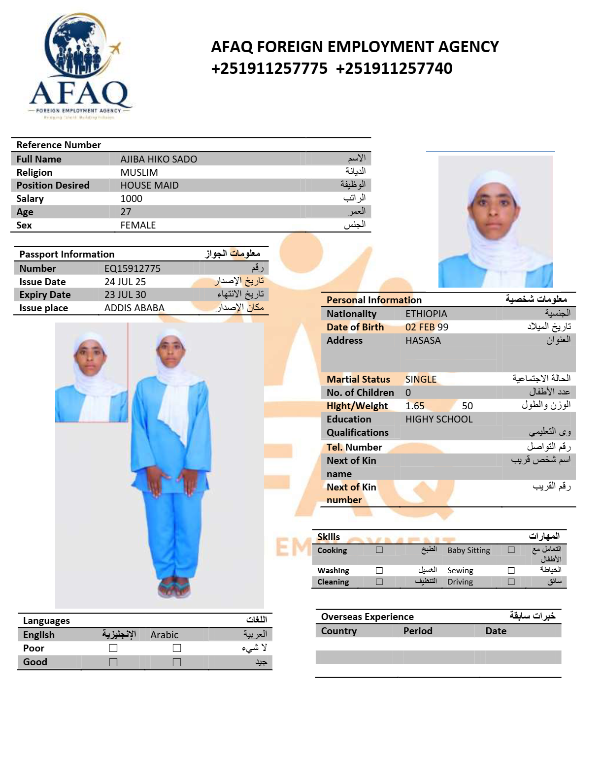 AJIBA HIKO SADO