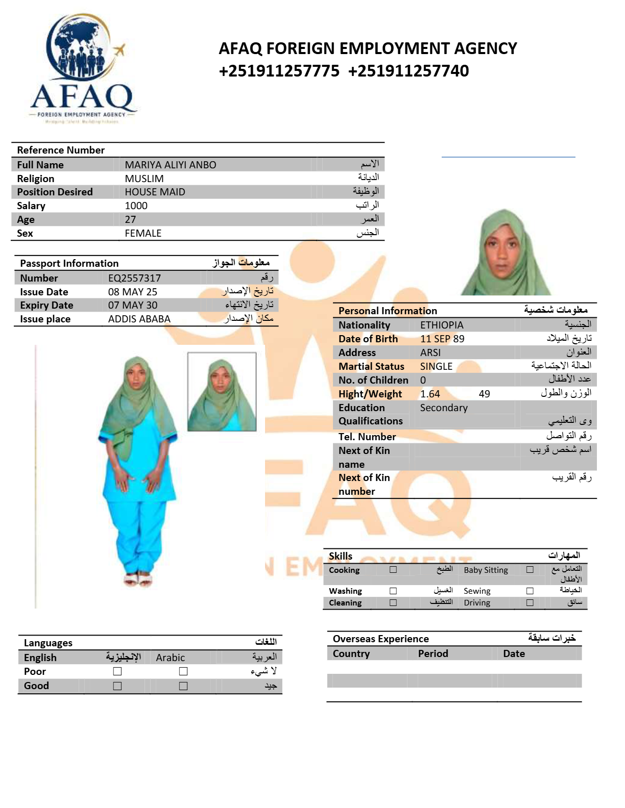 MARIYA ALIYI ANBO