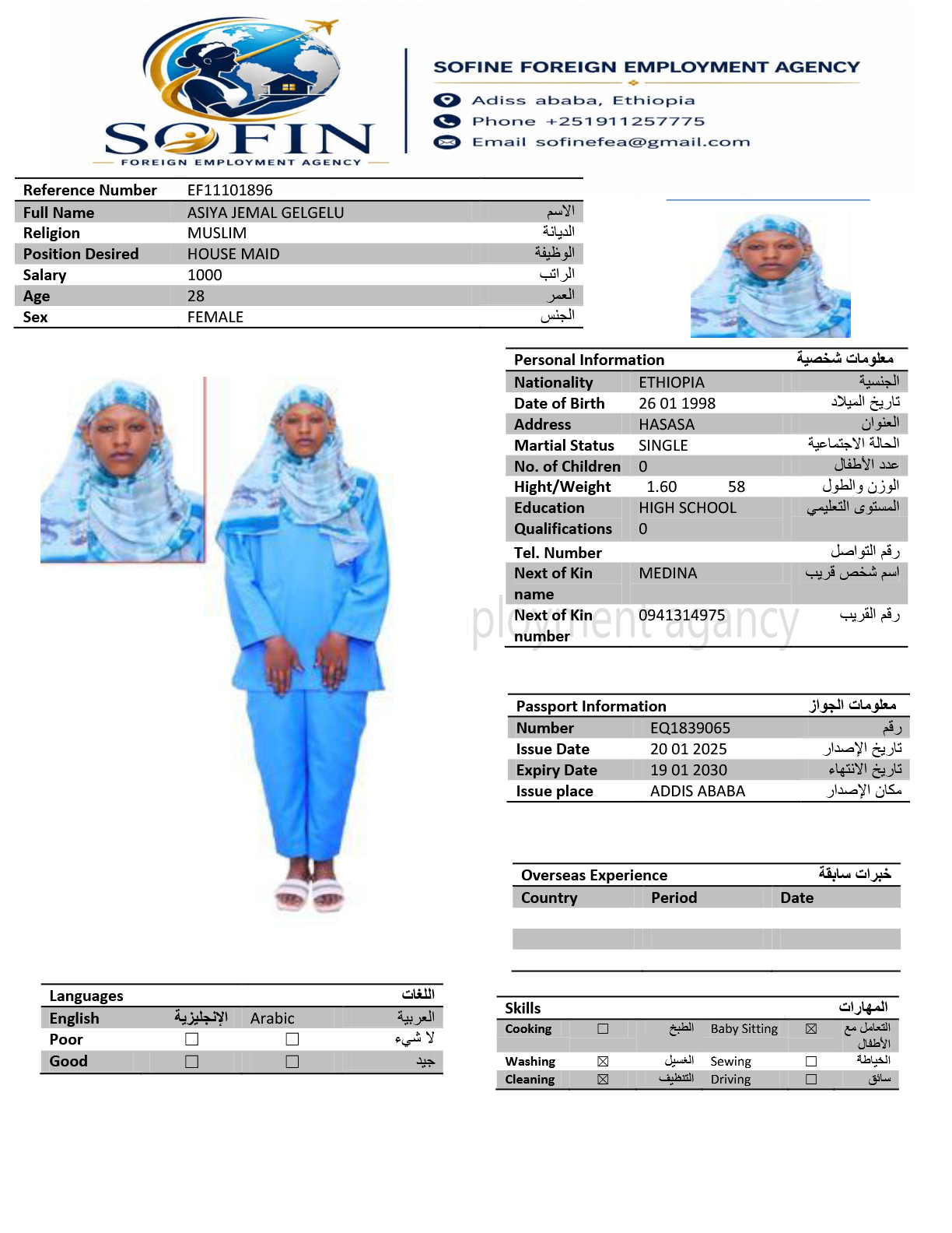 ASIYA JEMAL GELGELU
