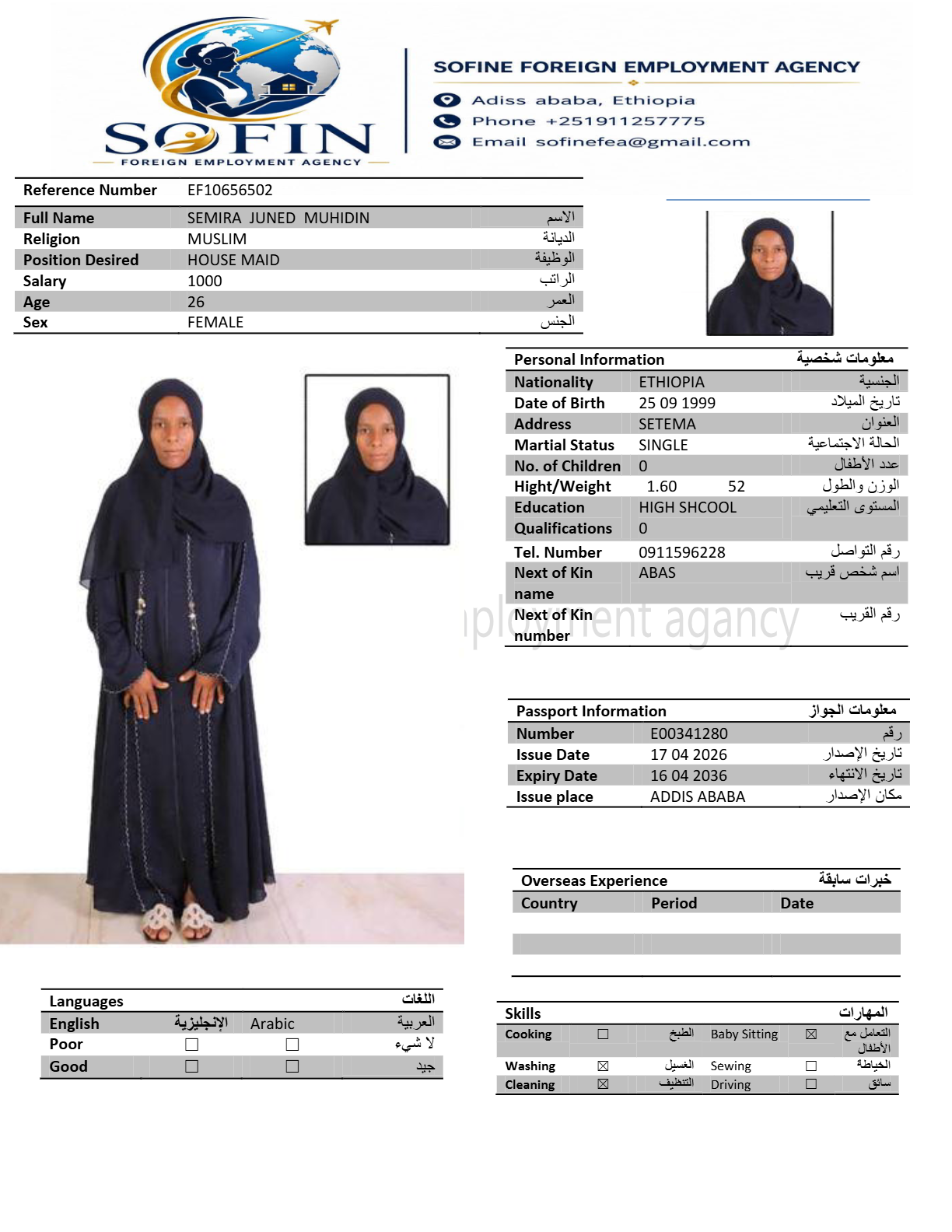 SEMIRA JUNED MUHIDIN