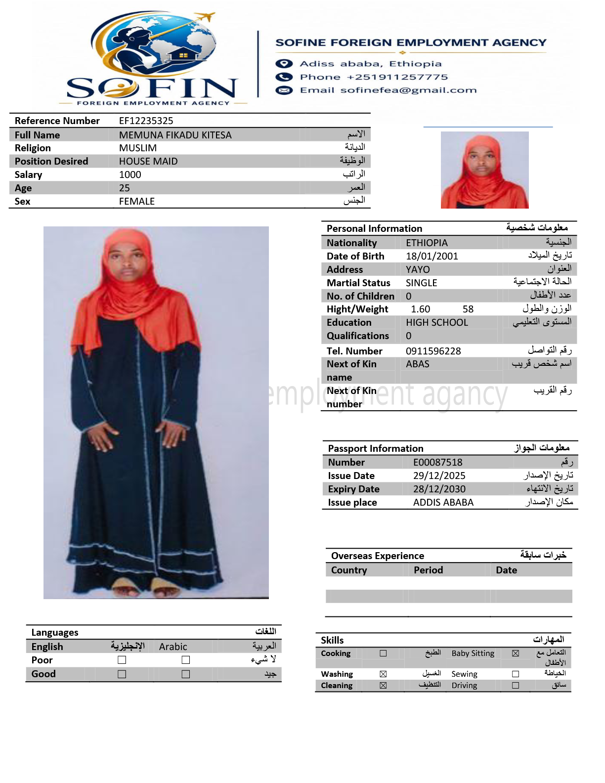 MEMUNA FIKADU KITESA