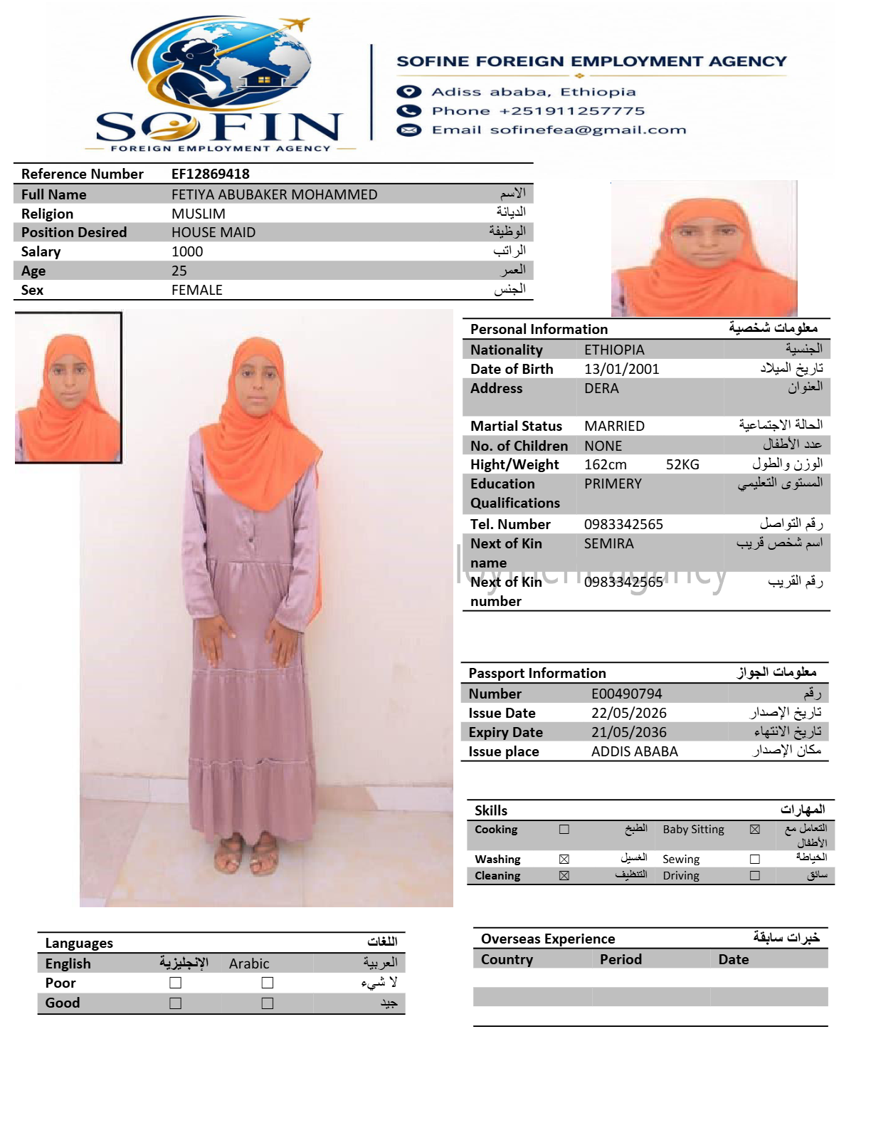 FETIYA ABUBAKER MOHAMMED