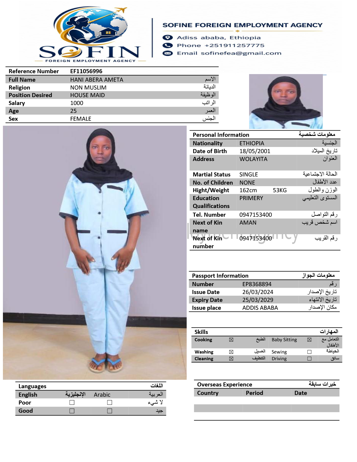HANI ABERA AMETA