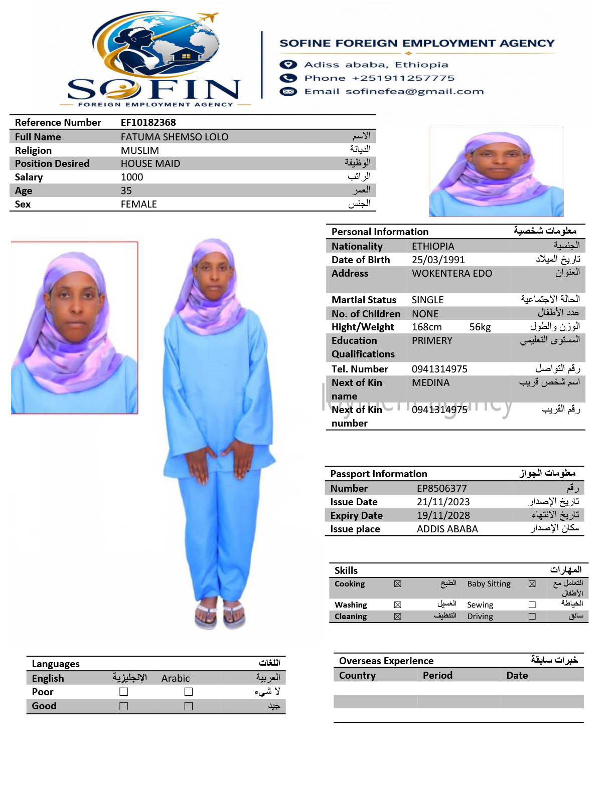 FATUMA SHEMSO LOLO