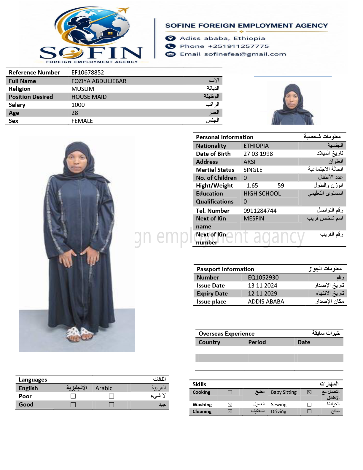 FOZIYA ABDULJEBAR