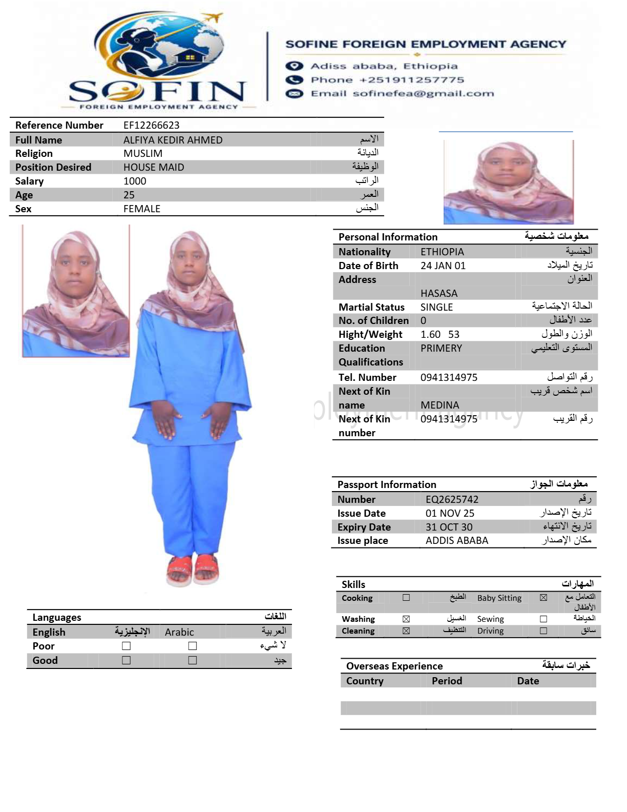 ALFIYA KEDIR AHMED