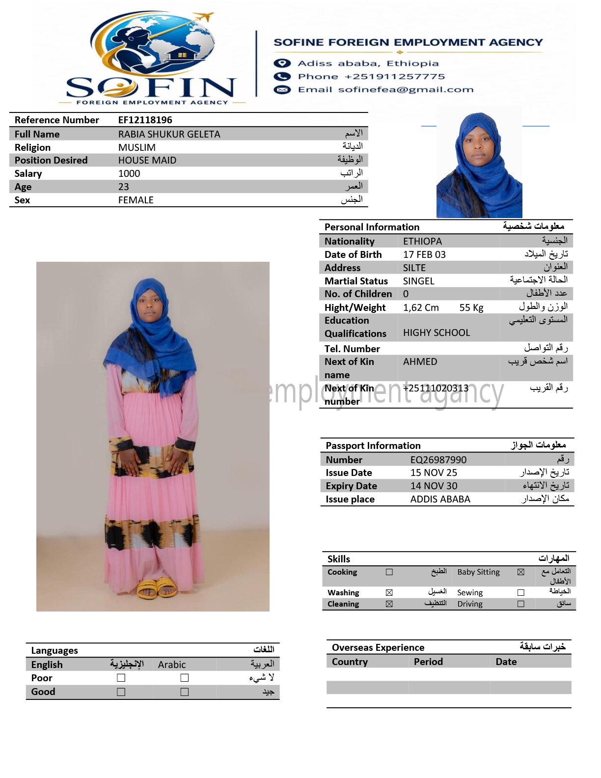 RABIA SHUKUR GELETA