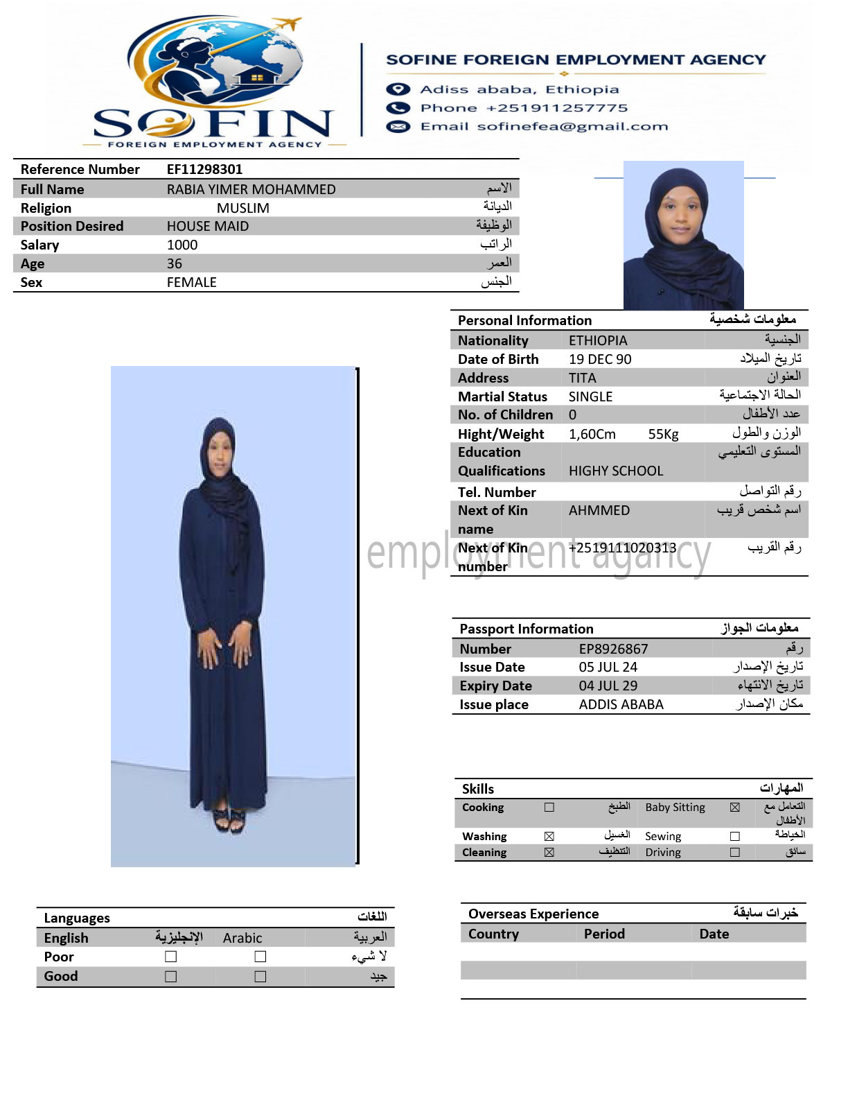 RABIA YIMER MOHAMMED