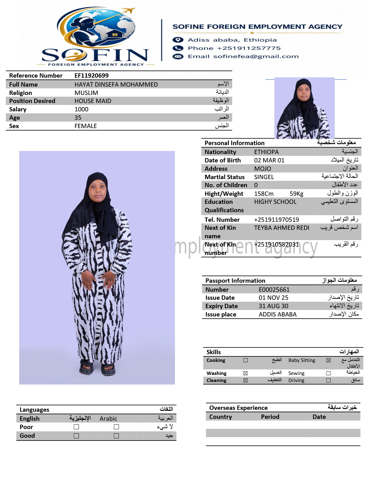HAYAT DINSEFA MOHAMMED