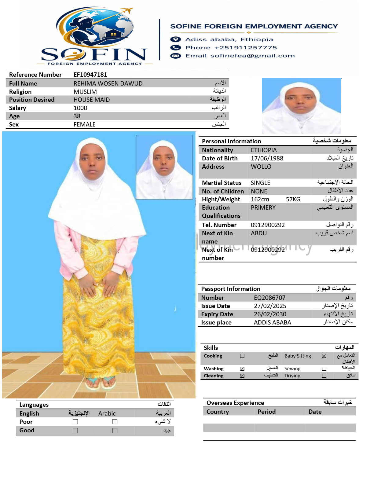 REHIMA WOSEN DAWUD