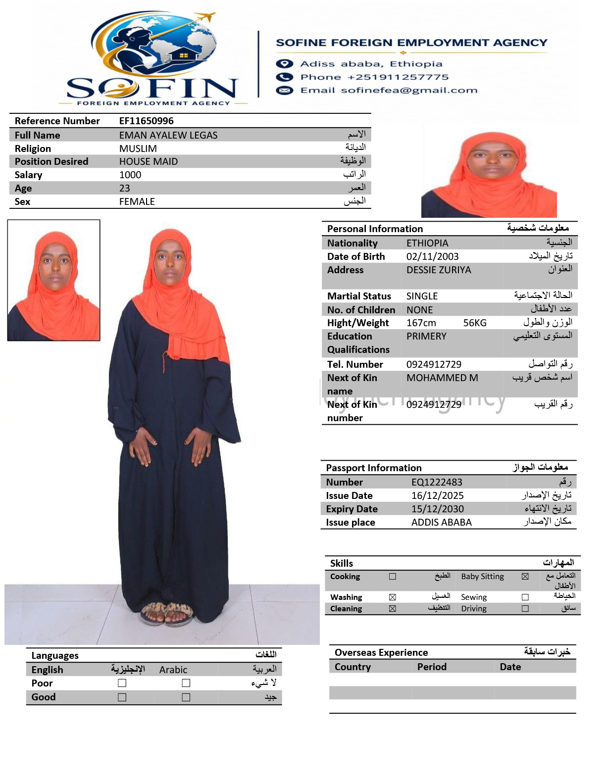 EMAN AYALEW LEGAS