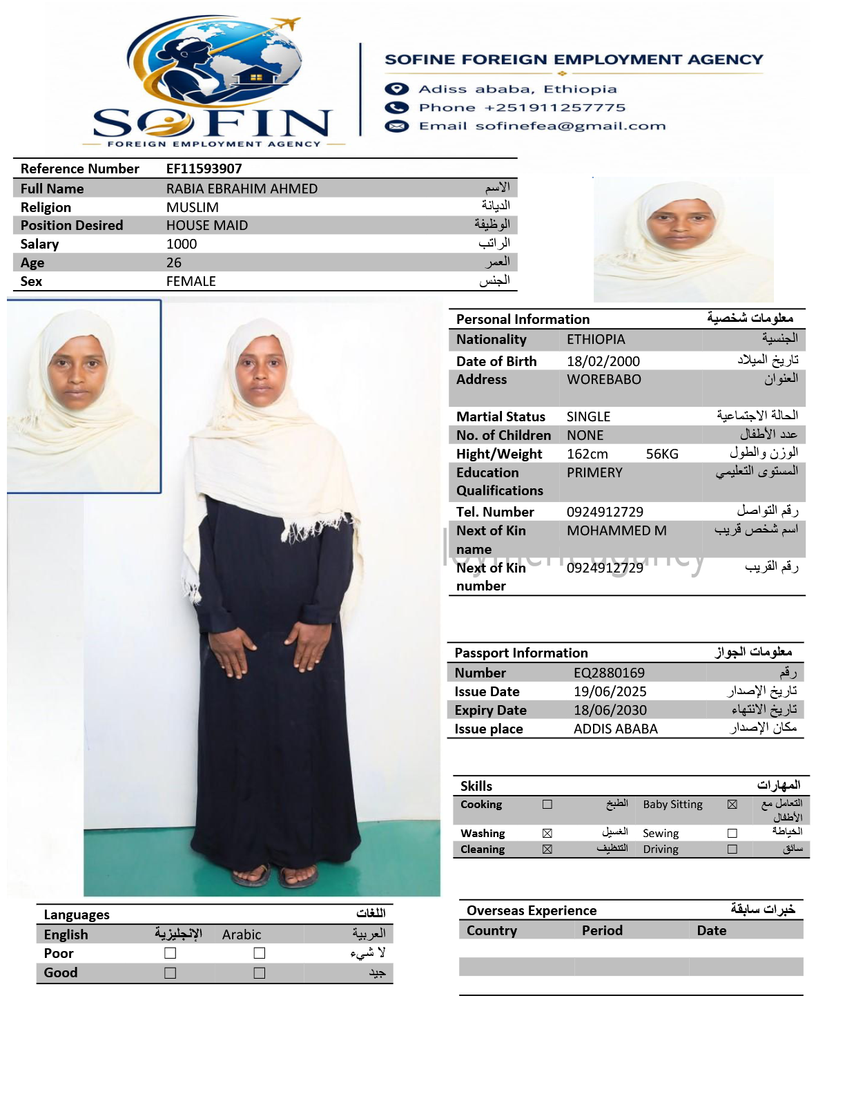 RABIA EBRAHIM AHMED