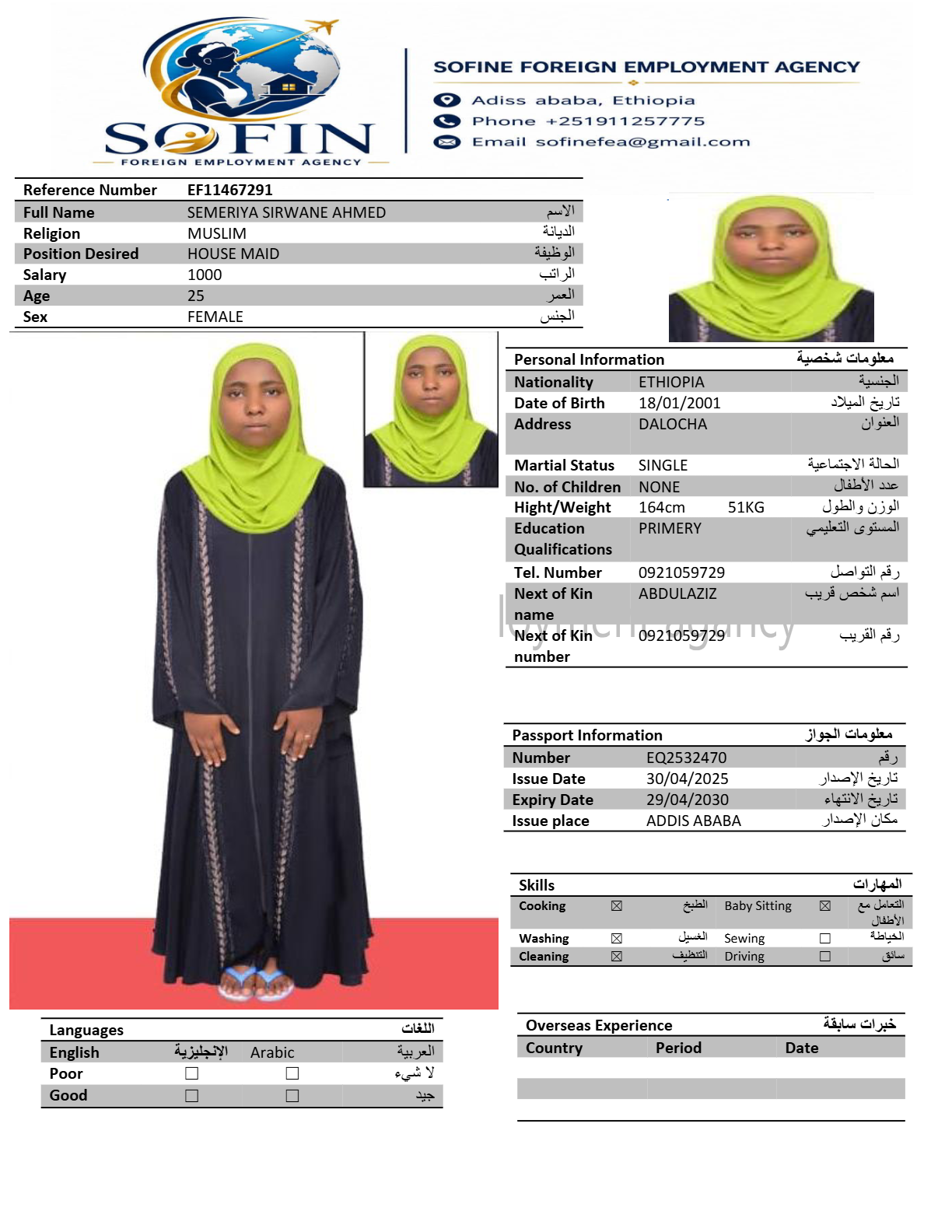 SEMERIYA SIRWANEAHMED