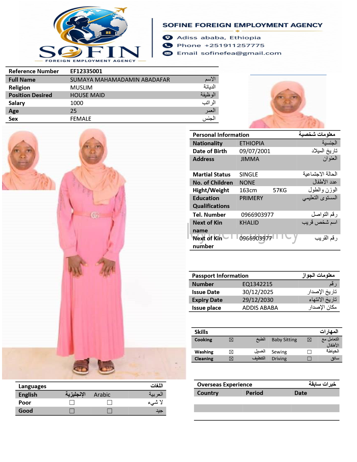 SUMAYA MAHAMADAMIN ABADAFAR